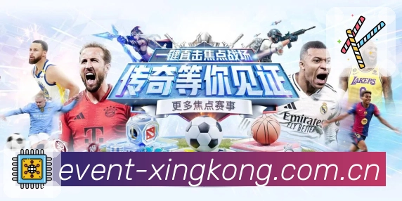 xingkongApp功能展示：资讯战报、赛事直达、数据解读与社区互动